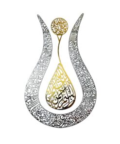 Ayatul Kursi Tulip Shaped Shiny Islamic Metal Wall Art | Arabic Calligraphy