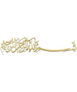 Bismillah Islamic Metal Wall Art, Basmala Arabic Calligraphy, Home Decor