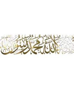Shiny Metal First Kalima La ilaha illallah Mohammad Rasulullah - Gold