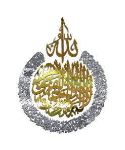 Wooden Acrylic Ayatul Kursi, Islamic Wall Decorations, Arabic Calligraphy - 65 cm
